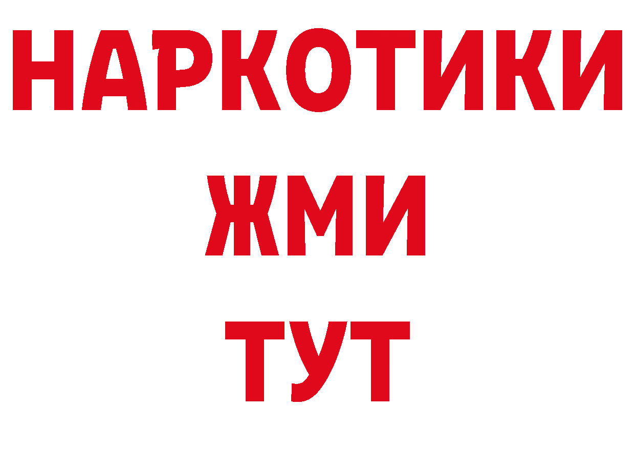 Где можно купить наркотики? нарко площадка как зайти Ивангород