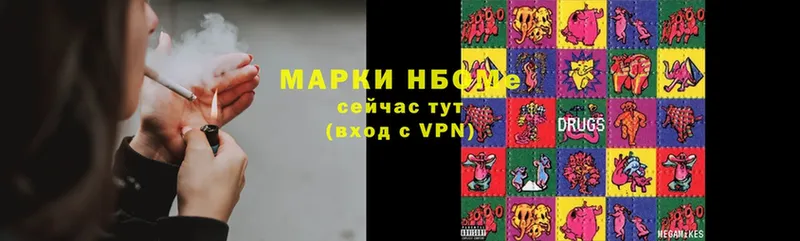 Марки N-bome 1,5мг  Ивангород 